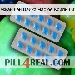 Чжаншэн Вэйхэ Чаоюе Ксилиши 23